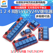 1 2 4 8-way 5V12V24V relay module with optocoupler isolation support high and low level trigger Development Board