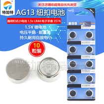 AG13 button battery universal button small battery 1 5v LR44 electronic watch 357A(10 pieces)