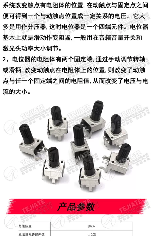 0932 chiết áp có thể điều chỉnh điện trở dọc 5K 10K 50 100K 3 chân dài tay cầm 12.5MM RV09 loại cách đấu chiết áp 12v