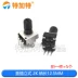 mạch kích tạo trễ ngắt relay 5v 12v wt338 0932 chiết áp có thể điều chỉnh điện trở dọc 5K 10K 50 100K 3 chân dài tay cầm 12.5MM RV09 loại chiết áp encoder biến trở chiết áp Chiết áp