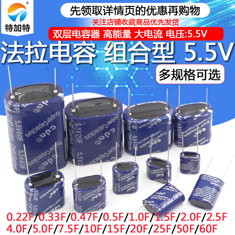 Farah Capacitor 5 5V 0 22F 1 2 3 5 4 5 7 5 10 15F Combined Type Double Layer Capacitor
