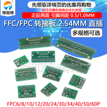 FFC (FPC) board go straight into the 6P 8P 10P 20P 30P-60P 0 5 1mm spacing (5)