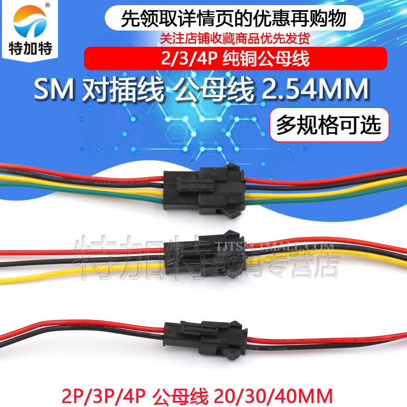 SM to patch 2 3 4P connecting line to wiring electronic line 2 54MM male to insert set of male bus