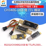 USB -TTL USB для CC 340G MODULE RS232 модернизированная плата платы щетки PL2303