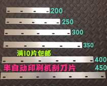 Solder paste stainless steel scraper SMT red glue ink glue scraper holder semi-automatic printing machine scraper