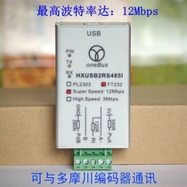 Ultra high speed magnetic isolation usb to rs485 422 baud rate 12Mbps Tamatsu encoder debugging