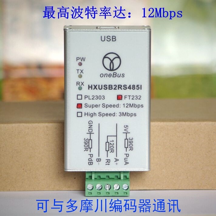 Ultra-High-Speed Isolated USB to Rs485/422 Converter with a Baud Rate of 12Mbps, Tamagawa Encoder Debugging