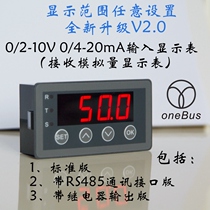 Digital Display 0-10V 0-20mA 2- 10V 4-20mA analog input display data-showing meter