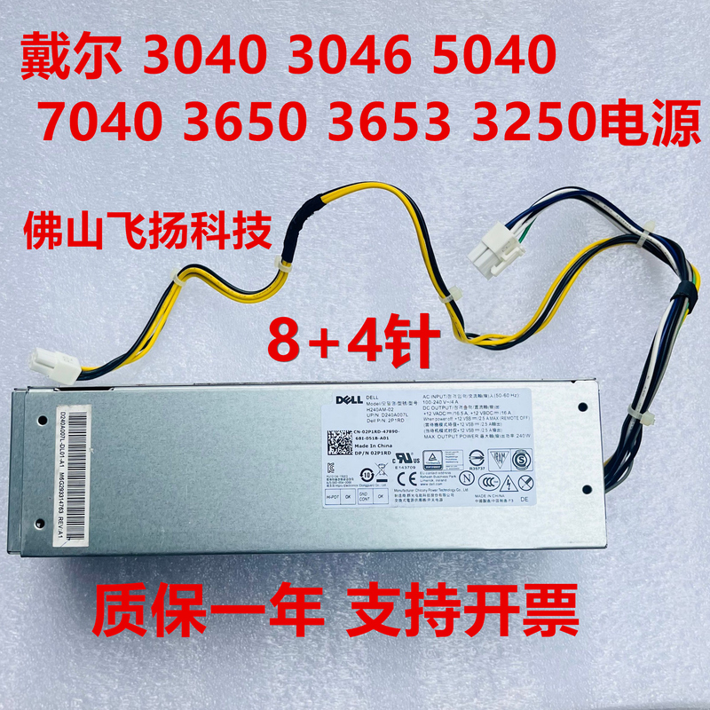 Original Dell Optiplex 3650 3653 3040 3046 5040 7040 Power Supply H240Am-02