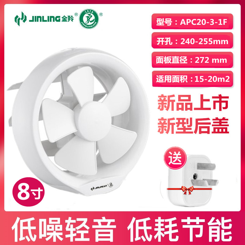 Golden Antelope Exhaust Fan 8 Inch Home Round Window Style 6 Make-up Room Glass Window Kitchen Mute exhaust APC20-3-1F