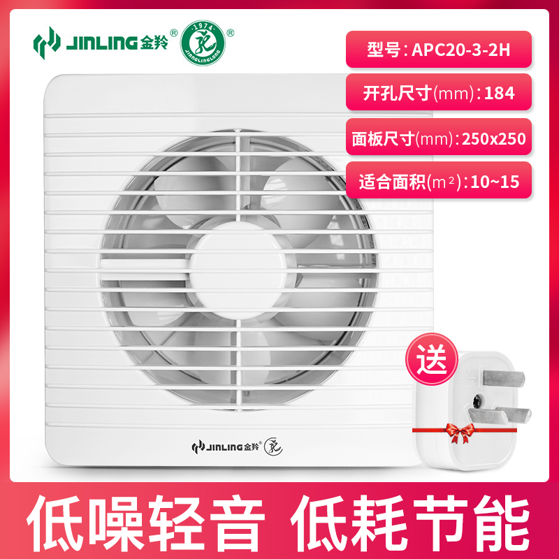 Golden antelope exhaust fan 8 inch ultra-thin bathroom toilet silent fan round hole glass exhaust fan APC20-3-2H1