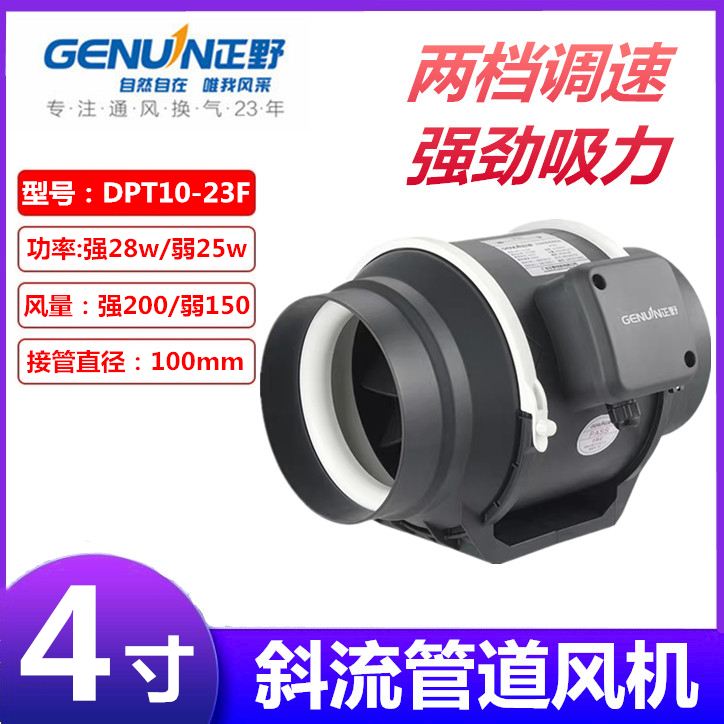 Positive Wildduct Ventilator 100 Powerful Ventilator Kitchen Oil Smoke Exhaust Mute Exhaust Fan 4 Inch DPT10-23F