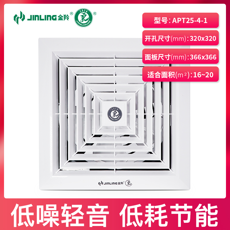 Golden Antelope Exhaust Fan 10 Inch Ceiling Straight Row Suction Top Style Kitchen Make-up Room Smallpox Ventilator APT25-4-1