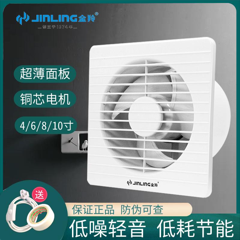 Golden antelope exhaust fan 4 6 8 10 inch B8 household silent ventilation cosmetic window glass round hole exhaust fan