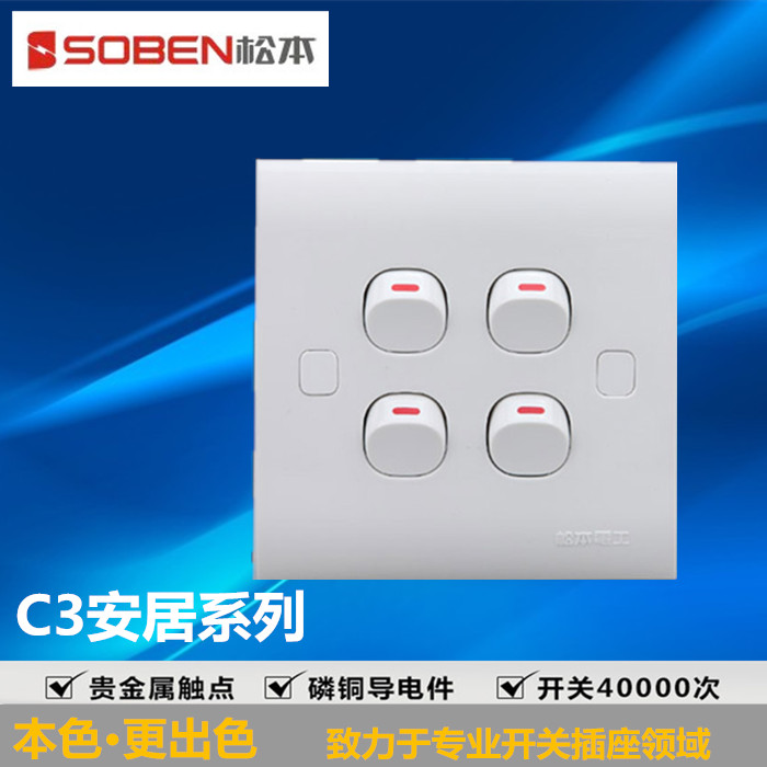 SOBEN Matsumoto 10A FOUR SINGLE CONTROL NAIL SWITCH LOOSE BEN SWITCH SOCKET LOOSE Socket Switch C3