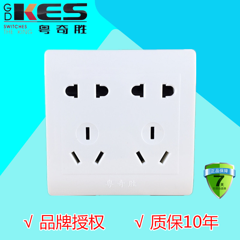 Cantonese Chi Sheng Fu Full Hall JDB II 23 Triple Socket 86 Type 10A ten Hole Switch Panel Home Concealed