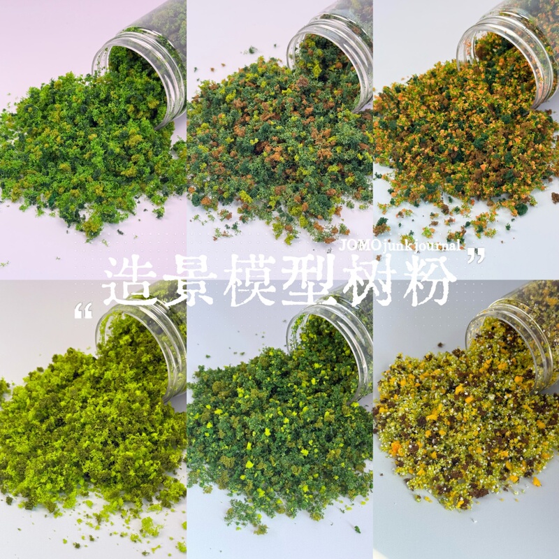 Sand Table Model Landscaping Tree Powder, Art Waste Scrapbook Materials, Handmade DIY Artificial Grass Miniature Creative Materials Sand Table Model Landscaping Tree Powder, Art Waste Scrapbook Materials, Handmade DIY Artificial Grass Miniature Creative Materials