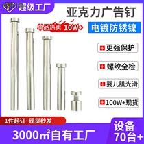 Manufacturer supplies nickel-plated photo frame advertising screws plywood decorative nails acrylic photo frame bracket screws