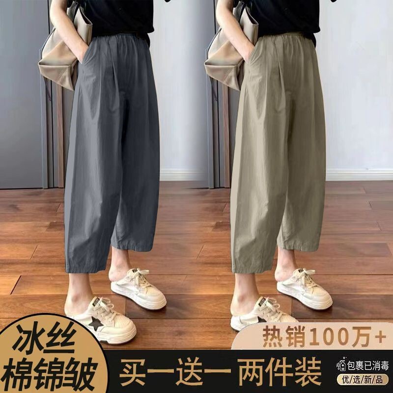 Single/Two Pieces Ice Silk Casual Wide-Leg Nine-Point Pants Summer New Thin High-Waisted Petite Loose Straight-Leg Pants for Women Single/Two Pieces Ice Silk Casual Wide-Leg Nine-Point Pants Summer New Thin High-Waisted Petite Loose Straight-Leg Pants for Women