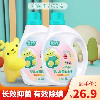 Aienbe baby antibacterial laundry detergent for infants and young baby special low foam hand wash machine wash no fluorescent agent 2 * 2L