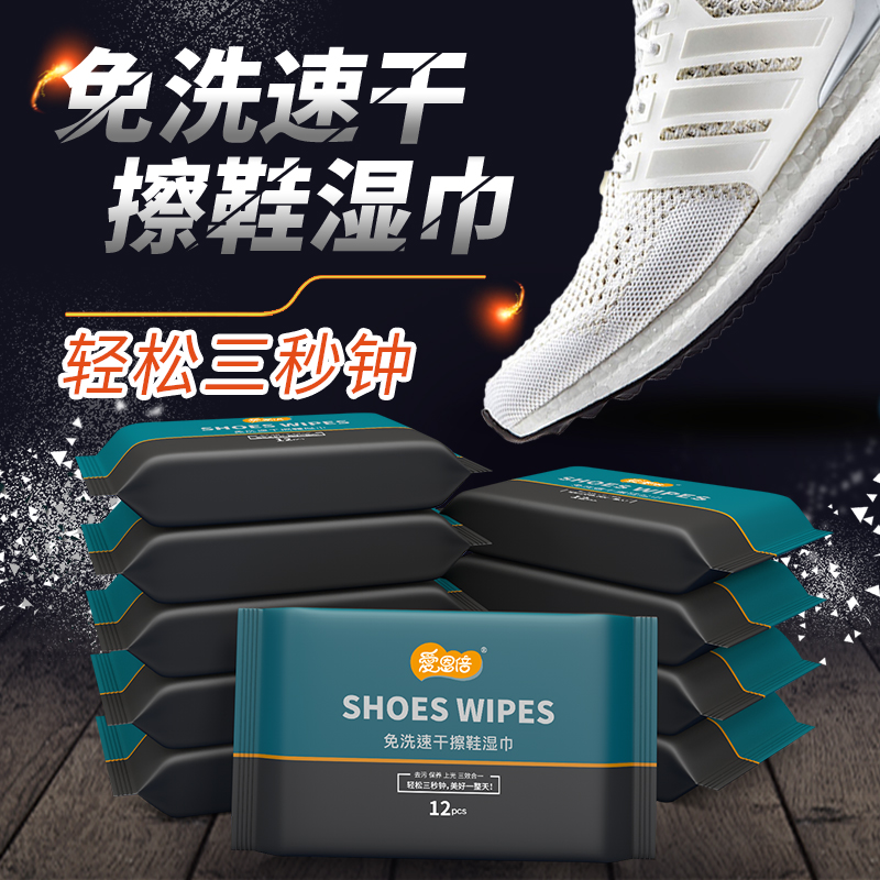 Shoe Polish Wet Wipes Small White Shoes God Ware Free Wash Sports Special Sneakers Cleaning Shoes Cleaning Shoes Decontamination to Yellow