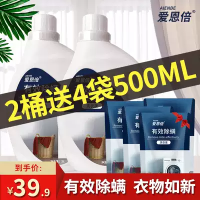Aienbe mite removal baby laundry detergent non-fluorescent agent infant and pregnant women barreled wholesale home promotion combination