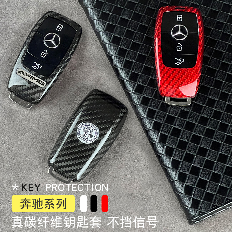 Suitable for Mercedes-Benz G63 G500 Glc Gle E300L Gts Car Key Shell Real Carbon Fiber Key Cover Keychain Suitable for Mercedes-Benz G63 G500 Glc Gle E300L Gts Car Key Shell Real Carbon Fiber Key Cover Keychain