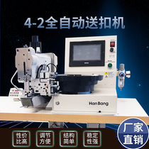 Automatic nail mushroom buckle machine upgrade modified nail button button machine automatic high foot buckle big butt buckle