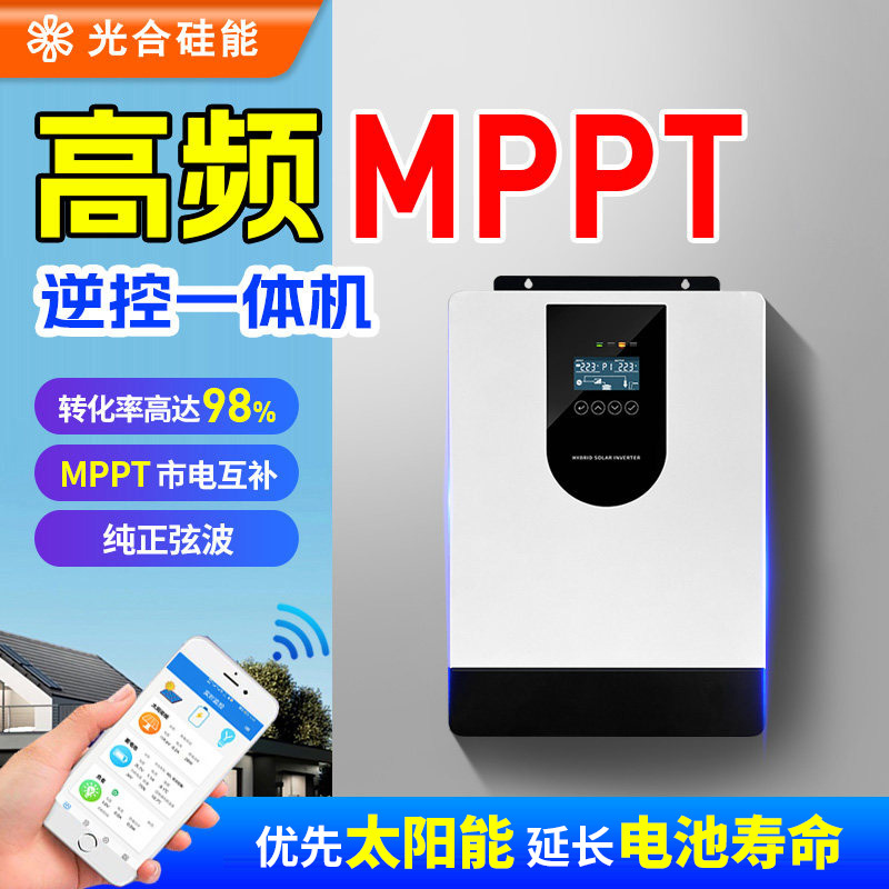 Solar Charging Inverter All-In-One Machine 12V24V48 to 220V Photovoltaic Battery Intelligent Pure Sine Wave Inverter Solar Charging Inverter All-In-One Machine 12V24V48 to 220V Photovoltaic Battery Intelligent Pure Sine Wave Inverter