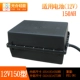 12V150