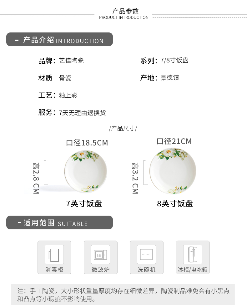 Six pack plate suit 7/8 inch vegetable dish ceramic household deep creative soup plate round plate tableware portfolio