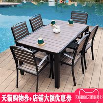 Outdoor table and chair courtyard garden anticorrosive wood chair waterproof and moisture-proof outdoor leisure terrace plastic wood table and chair combination
