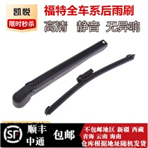 Ford Classic Focus Rear Wiper Carnival Maverick Explorer Rear Wiper Blade Explorer Rear Wiper Blade Rocker