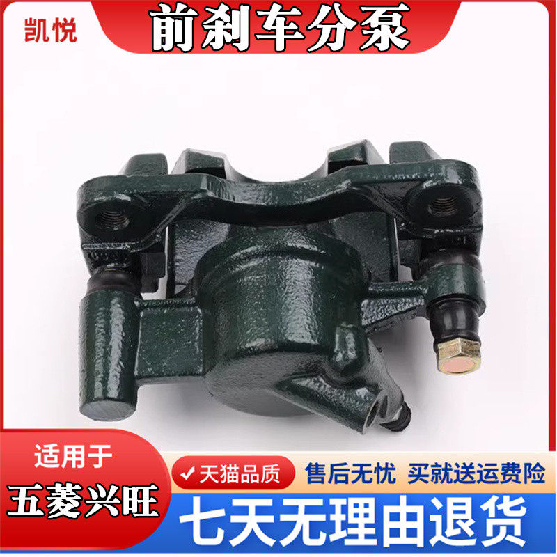 Five Rhombus Thriving Brake Sub pump 6350 6360 6358 6358 wheel brake caliper front brake Sub-pump-Taobao