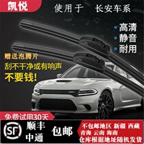 Applicable Changan cs75 wiper original cs55cs35 Yingxiang Benben Ono rubber strip boneless wiper