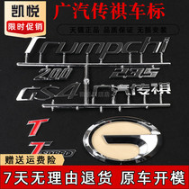 Adapted Guangqi Chuanqi GS4 rear car mark gs4 rear character sign back cover Rear Sign Car Sign Trunk Letter Sign