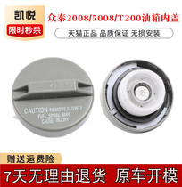 Zotai 2008 5008 T200 Z300 T600 fuel tank cap fuel tank cap fuel tank inner cap