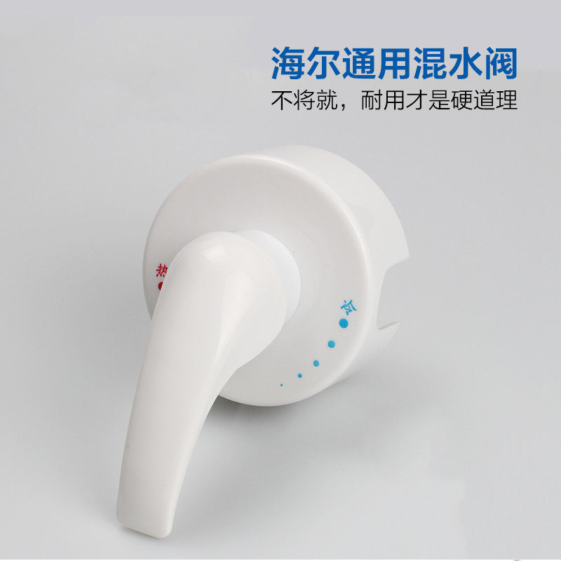 Haier Universal Electric Water Heater Patch Wall Type Water Mixing Valve Ming Shower Shower Head Kit Hot And Cold Regulation Switch Accessories