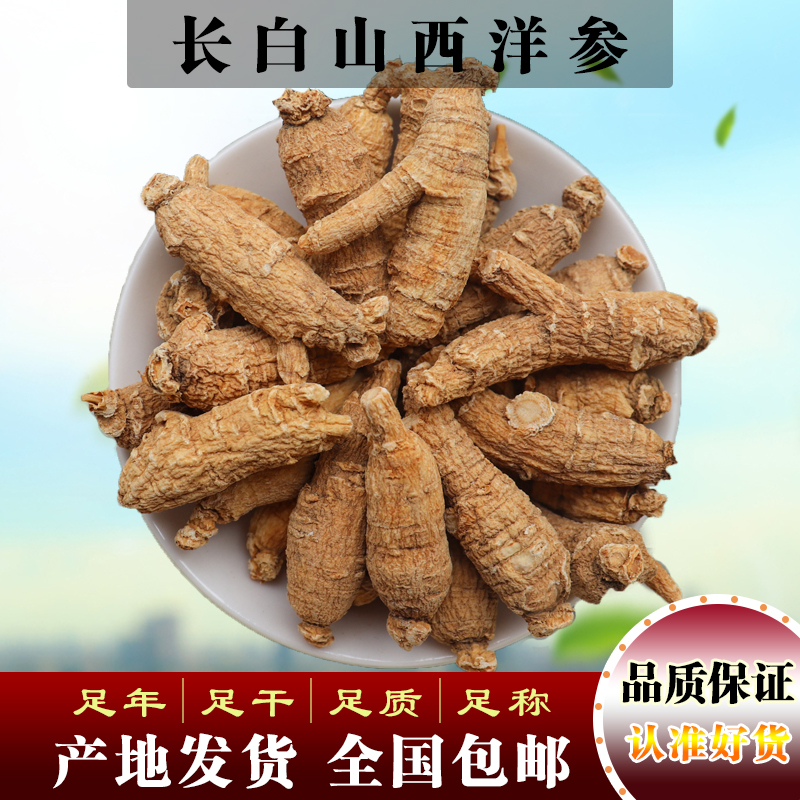 5 grams of western ginseng, 500 grams of western ginseng short grain from the whole plexus of the western ginseng,