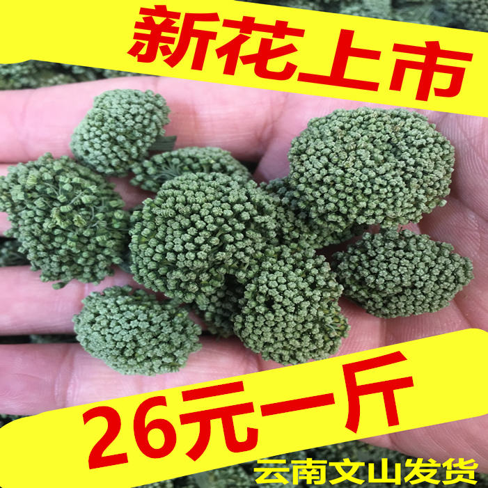 2021 New flower Yunnan Wenshan 37 flowers 4 years 100 gr 100 gr 250 gr 500 gr