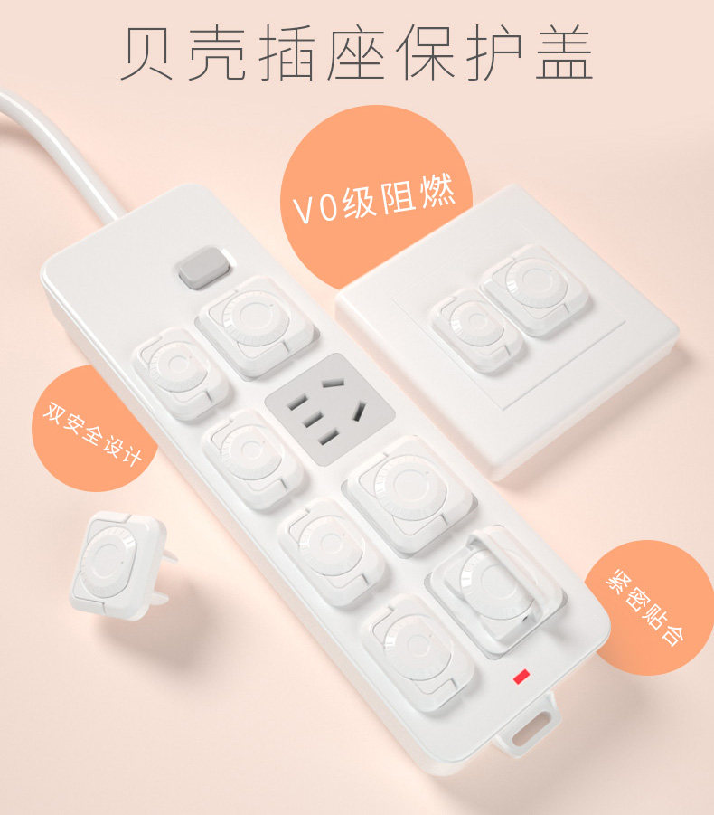Shell Socket Protective Cover-details_01.jpg