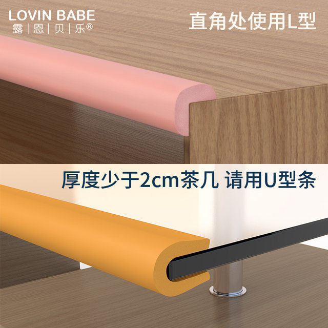Baby and child anti-collision strip household protective corner protection strip soft bag table corner anti-collision thickening baby self-adhesive