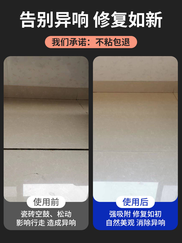 Special Glue for Repairing Hollow Tiles, Filling Wall Tiles and Floor Tiles That Have Fallen Off, Injection Filling Adhesive, Tile Glue