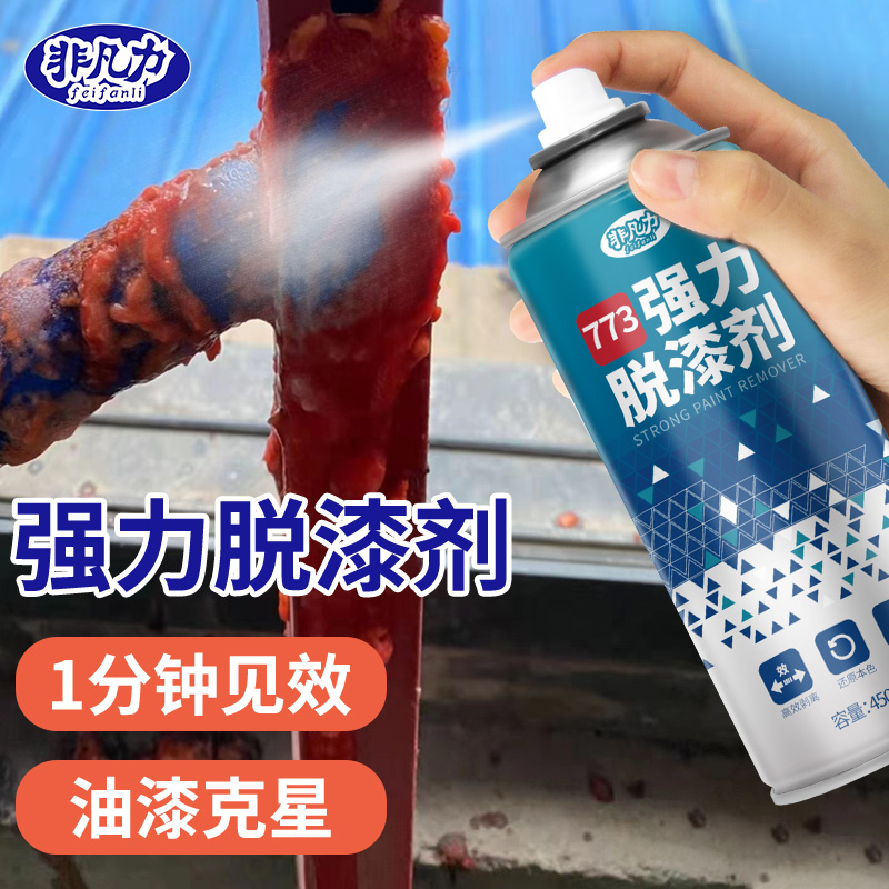 Paint remover to paint scavenger car Go to paint remover powerful lacquer remover remove paint remover Paint Remover Cleaning Agent-Taobao