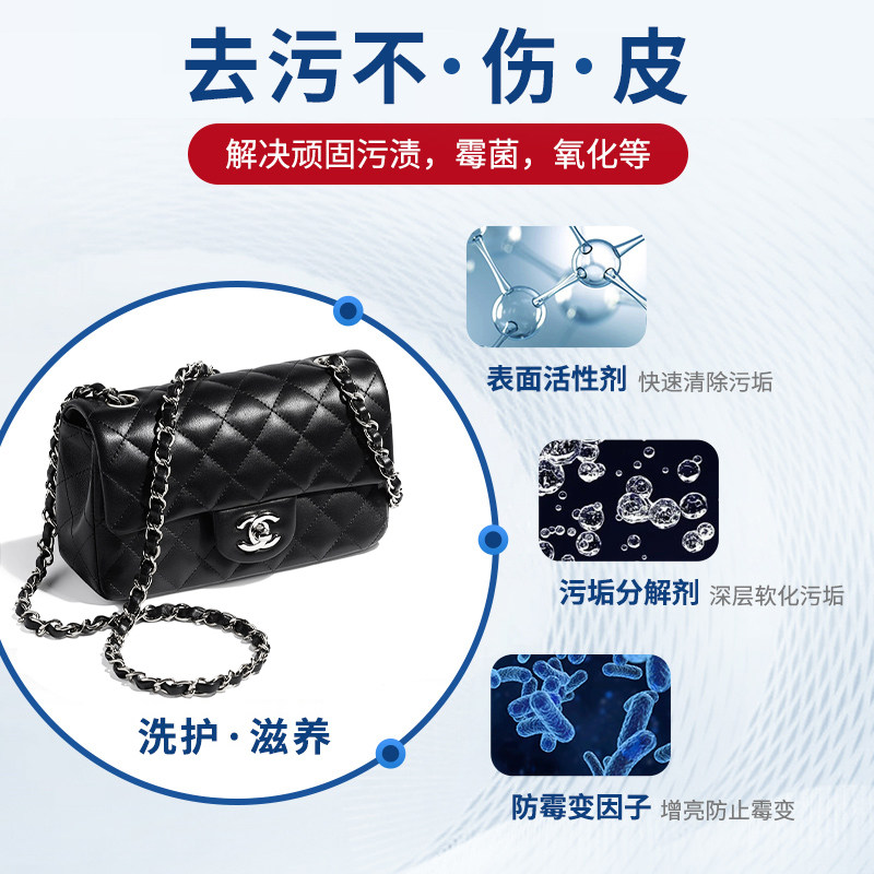 Leather Care Solution for Luxury Leather Bags, Sofas, Leather Shoes, Mildew Removal, Powerful Stain Removal, Maintenance, No-Wash Cleaning Agent