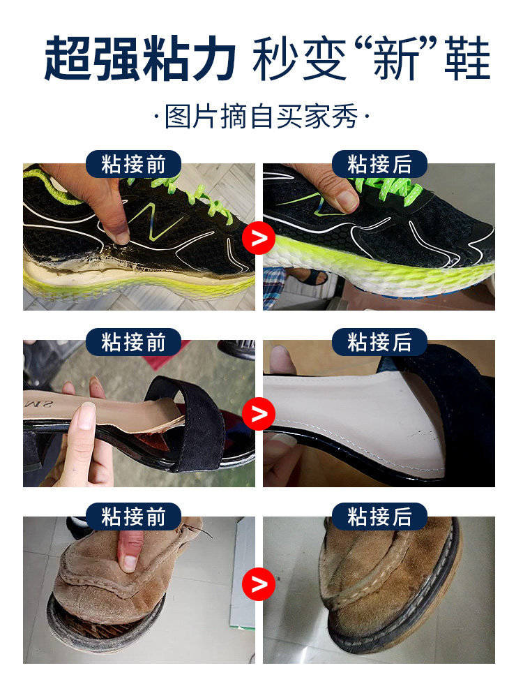 Shoe Glue, Special Adhesive for Shoes, Resin Soft Glue for Shoe Repair, Waterproof Universal Strong Shoe Sole Repair Glue, Universal Glue for Leather Shoes, Sports Shoes, Shoe Glue, Strong Glue, Shoe Repair Glue, Soft Glue