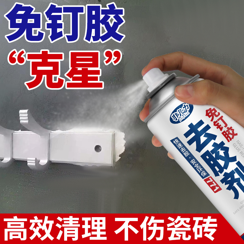 Special Adhesive Remover Solution for Removing Glue from Bathroom Shelves, Tiles, Wooden Doors, Hooks, and Softening No-Drill Adhesive. Powerful Glue Removal Cleaner Special Adhesive Remover Solution for Removing Glue from Bathroom Shelves, Tiles, Wooden Doors, Hooks, and Softening No-Drill Adhesive. Powerful Glue Removal Cleaner