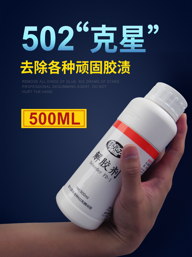 Extraordinary Adhesive Remover 502 Universal High-Efficiency Glue Remover Large Bottle 500ml Solution for Removing Phone Screen Glue Acetone Cleaning Agent Dissolving Agent Clothes Glue Remover Degluing Liquid