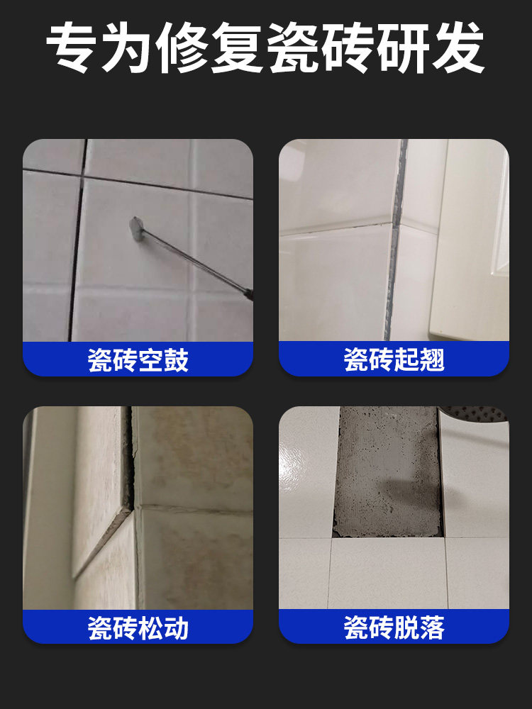Special Glue for Repairing Hollow Tiles, Filling Wall Tiles and Floor Tiles That Have Fallen Off, Injection Filling Adhesive, Tile Glue