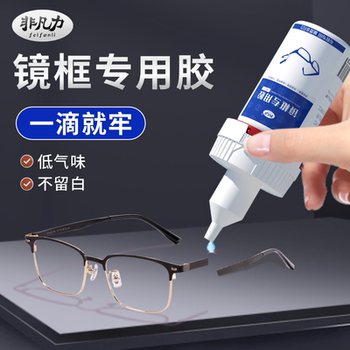 Repair the frame breakage and does not turn white